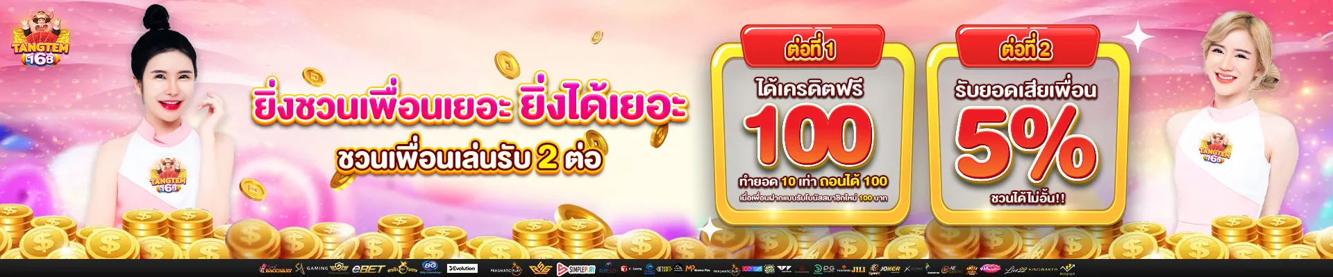 Tangtem168 เว็บตรงสล็อต คาสิโน กีฬาครบจบ