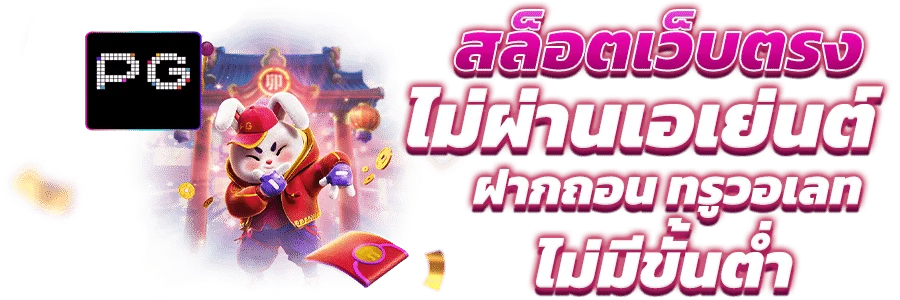 โปรโมชั่นสมาชิกใหม่ Tangtem168 เครดิตฟรี โบนัสต้อนรับ