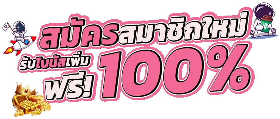 แบนเนอร์ทางเข้า Tangtem168 เว็บตรงสล็อตออนไลน์